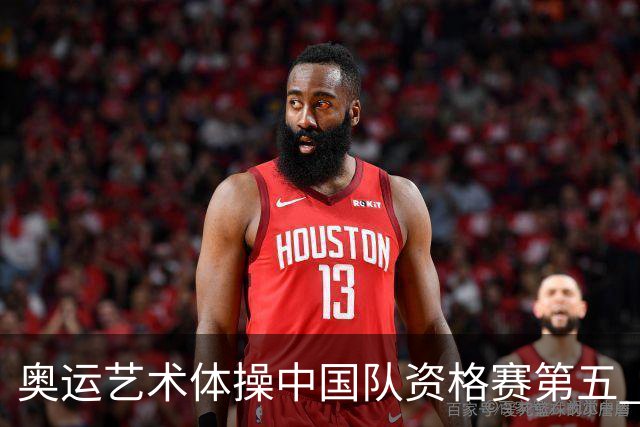 奥运艺术体操中国队资格赛第五 晋级集体全能决赛